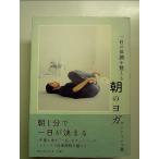  один день. body style . целый .. утро. йога монография 