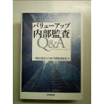  value выше внутри часть ..Q&amp;A монография 