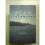 su... жизнь Dazaifu ... line .. раз монография 