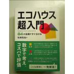  eko house супер введение 84. закон .. сразу понимать монография 