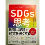 SDGs..2030 год. эта ..17. глаз .. супер . цель . мир монография 