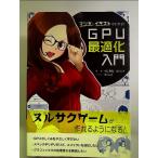  manga (манга) . иллюстрации . понимать! GPU оптимальный . введение монография 