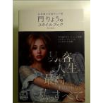  север новый земля. легенда девушка из кабаре . ryou. стиль книжка монография 