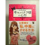  manga (манга) . понимать Cabaret Club .. сердце выгода монография 
