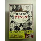  manga (манга) . образование [CD есть ] впервые .. Classic монография 