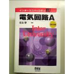  электрическая цепь (A) ( Inter Uni балка City )[Book]