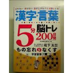  иероглифы * слова 5 минут .tore200 дней было использовано .. предотвращение SP[Book]
