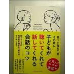  ребенок ....... рассказ делать ... разговор. kotsu монография 