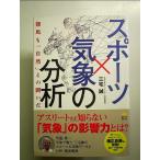  скачки .[ природа ].. ... спорт x метеорологические явления часть . монография 