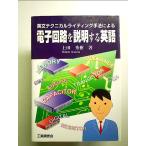  электронный схема . информация делать английский язык : на английском языке Technica ru свет рука закон по причине монография 