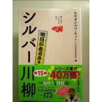  смех . есть, пятна .. есть серебряный сэнрю Akira день . есть . сборник монография 