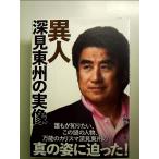  необычность человек глубокий видеть восток .. реальный изображение монография 