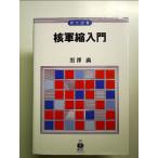 . армия . введение ( настоящее время подбор книг 6) монография 