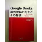 Google Books. штамп материалы часть .. эта оценка монография 