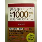  плохой условия салон тоже год quotient 1000 десять тысяч иен . осуществление делать управление. правило монография 