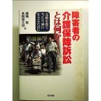  инвалид. уход гарантия иск - какой-либо!: поддержка . выгода . на перед тем сырой .. поэтому . монография 