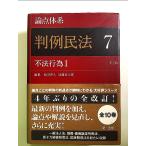  теория пункт body серия штамп пример Закон о гражданском праве < no. 2 версия > 7 не закон line поэтому I монография 