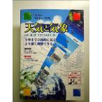  погода . метеорологические явления : взрослый [ наука ].[ учеба ] монография 