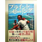  шторы se- кольцо : потеря зрения c восстановление битва! яхта .... монография 