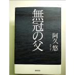  нет .. . монография 