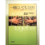  вместе даже если ...-a spec Люгер. брак . хорошо .. поэтому . монография 