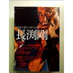  Nagabuchi Tsuyoshi :... ...... . монография 
