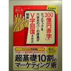 [300 сто миллионов иен красные буквы ] был Mac . Roppongi балка. администратор .V знак восстановление ... секрет монография 