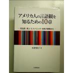  America человек. язык .. узнать поэтому. 10 глава :...* чёрный человек *his Panic * день группа пример из [Book]