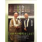  сейчас здесь ... сырой ... буддизм ....[Book]