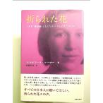 .... цветок : Япония армия [. дешево .]. осуществлен Голландия человек женщина ... голос [Book]