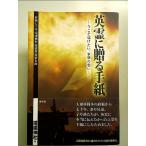  Британия .... письмо сейчас ... разряд ., семья. ..[Book]