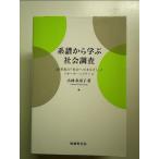  серия . из .. общество исследование : 20 век. [ общество к ....].li search * износ te-ji[Book]