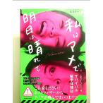  я Ame ., Akira день. ясная погода .[Book]