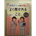 1 год глаз медсестра ... из [ хорошо ......]108 монография 