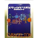  Evangelion глубокий слой .. Note монография 