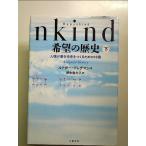Humankind желающий. история внизу человек вид ... будущее .... поэтому. 18 глава монография 
