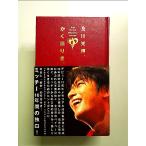  Oikawa Mitsuhiro,.. язык ... монография 