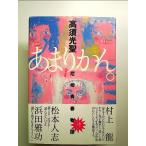  особо ...: Amagasaki юность история монография 