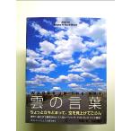 .. слова : WORDS IN THE SKY монография 