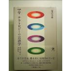 nala Toro ji-. лингвистика - таблица на данный момент . body. много слой . монография 