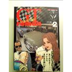 GT roman STRADALE 2 (Motor Magazine Mook) монография 