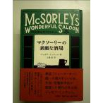 makso- Lee. замечательный sake место (jozef* Mitchell сборник произведений ) монография 
