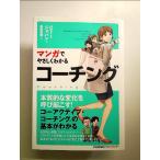  manga (манга) ..... понимать Coach ng монография 