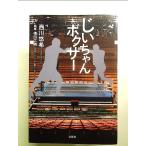 .. Chan Boxer монография 