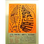  слово. динозавр самый .tahi на . сборник [Book]