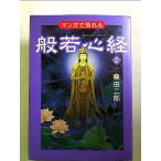  manga (манга) ...... сердце .2 монография 