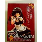 meido. чай форма коллекция монография 