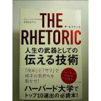 THE RHETORIC жизнь. оружие как. сообщать технология монография 