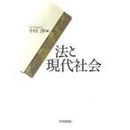  закон . настоящее время общество ( монография ) стоимость доставки 250 иен 