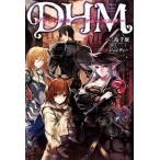 ダンジョン＋ハーレム＋マスター (Ｍノベルス) (単行本）　送料250円